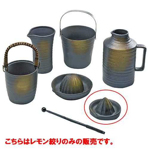 レモン搾り うでい