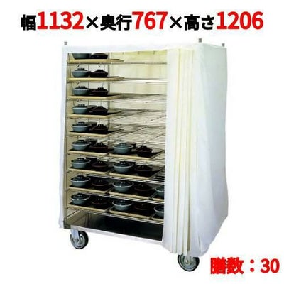 エレクター 配膳車 HK型 HK-30