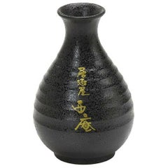 マイ徳利（二合）　いぶし【印刷】