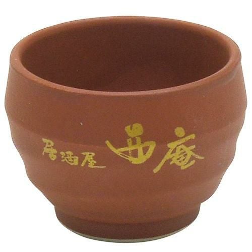 マイぐい呑 かがり火【印刷】