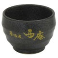 マイぐい呑　いぶし【印刷】