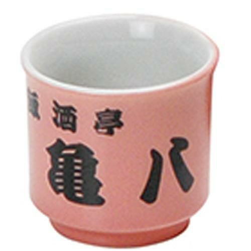 マイぐい呑 ピンク【印刷】