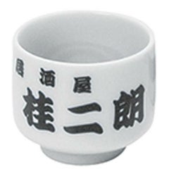 マイぐい呑　蛇の目【印刷】