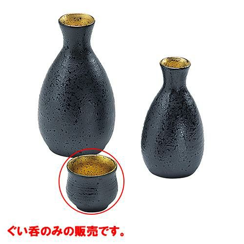 ぐい呑 南蛮口金