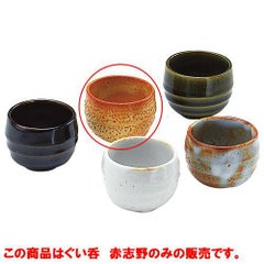 ぐい呑　赤志野