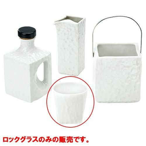 雅 ロックグラス ホワイト