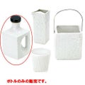 雅　ボトル　ホワイト