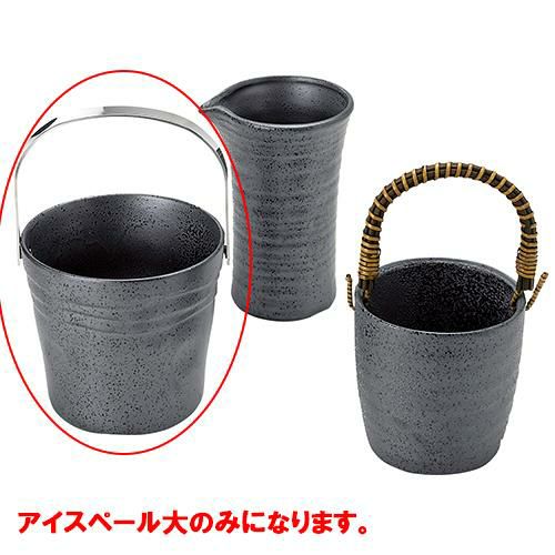 アイスペール大 いぶし