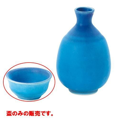 盃 トルコ釉マット