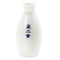 正二合 丸徳利