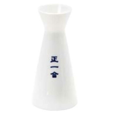 正一合 円すい徳利