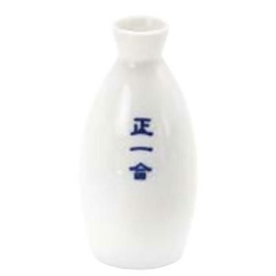 正一合 丸徳利