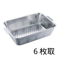 UK 18-8 野菜水切りバット 手付 6枚取