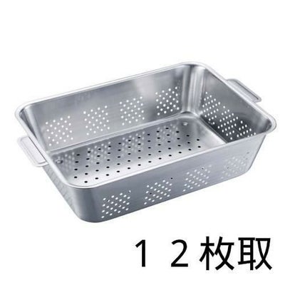 UK 18-8 野菜水切りバット 手付 12枚取