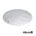 EBM 18-8 スープサポーター 48cm用 /送料無料