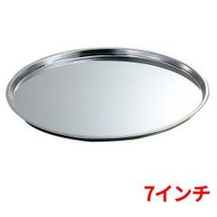 ステンレス ピザパン 7インチ φ175