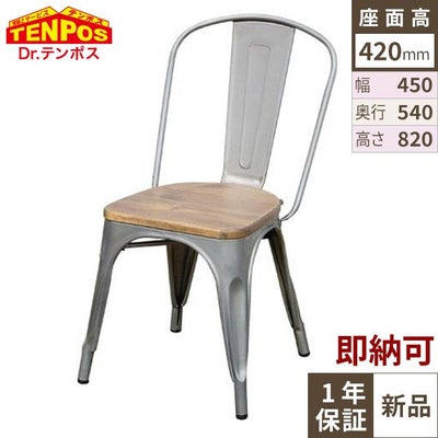 TB オリジナル GLEE CHAIR SL色