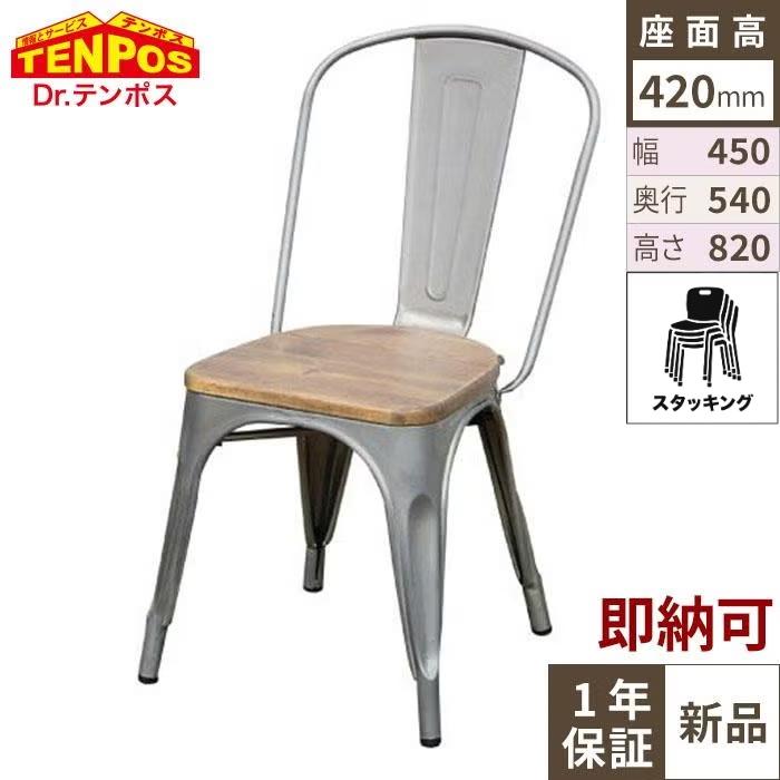 TB オリジナル GLEE CHAIR SL色