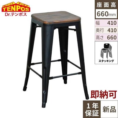 TB オリジナル GLEE STOOL H660 BL色