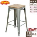 TB オリジナル GLEE STOOL H660 SL色