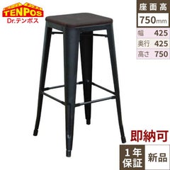 TB オリジナル GLEE STOOL H750 BL色 送料無料