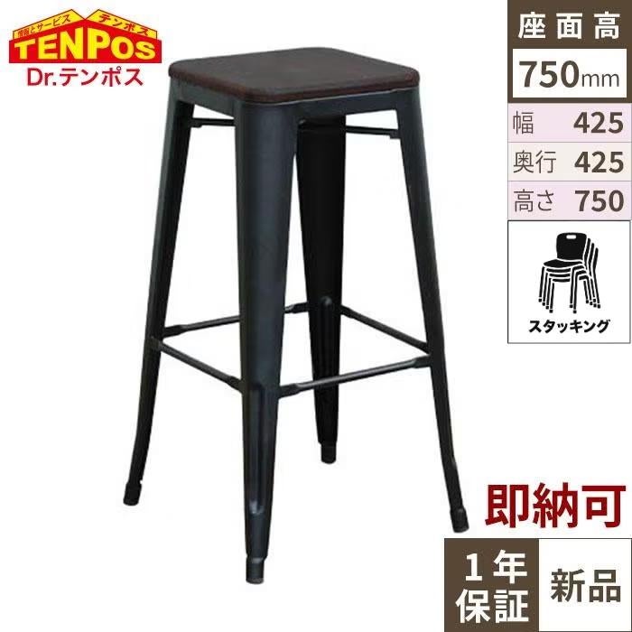 TB オリジナル GLEE STOOL H750 BL色 送料無料