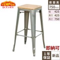 TB オリジナル GLEE STOOL H750 SL色 送料無料
