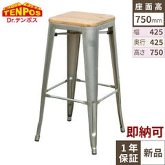 TB オリジナル GLEE STOOL H750 SL色 送料無料