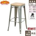 TB オリジナル GLEE STOOL H750 SL色 送料無料