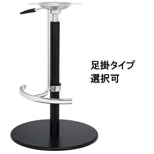 スチールベーススタンドイス脚（ガス圧昇降式）足掛付 ベースサイズ：A450φ×H20×高さ740～615mm 品番：RSQ-N-R 塗装カラー：G-441-STP ポール：42φ