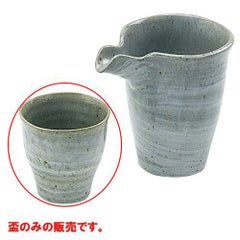 盃　青磁刷毛