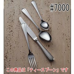 ST#7000 ティースプーン 12本セット