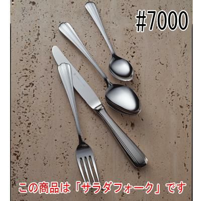 ST#7000 サラダフォーク 12本セット