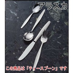 アラスカ ティースプーン 12本セット