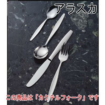アラスカ カクテルフォーク 12本セット