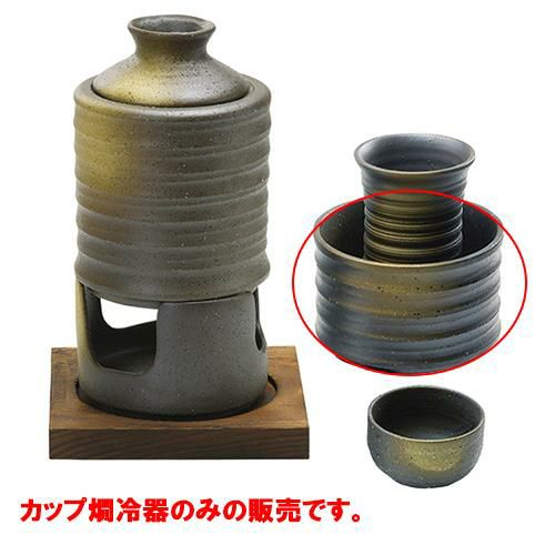 カップ燗冷器 うでい