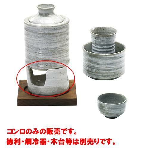 コンロ 青磁刷毛