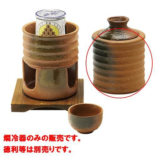 燗冷器 かがり火