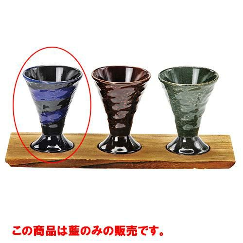 テイスティンググラス 藍