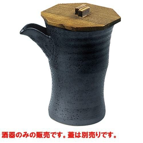 ほろ酔い酒器 いぶし天目