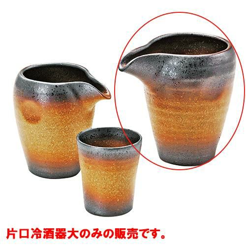 片口冷酒器大 古窯黒錆吹き