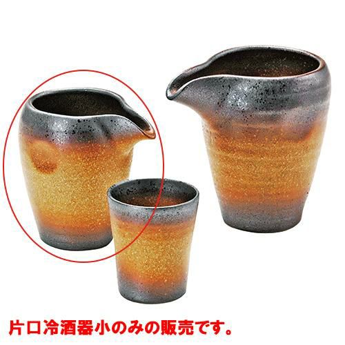 片口冷酒器小 古窯黒錆吹き