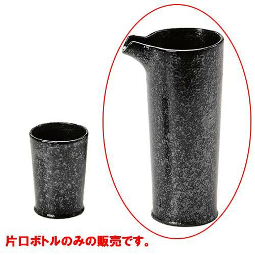 片口ボトル 銀黒