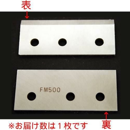 池永鉄工 SWAN かき氷機 [FM-500]他機種対応 替刃/送料別途見積