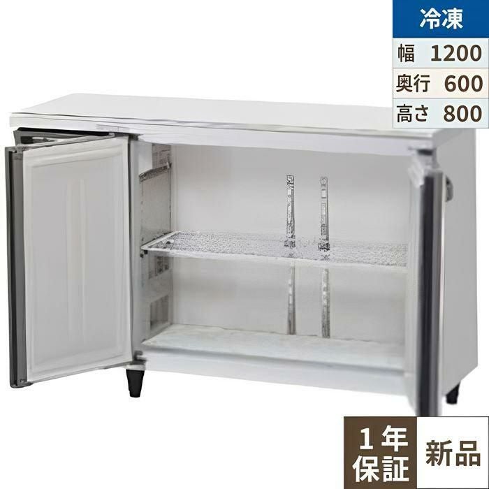 FT-120MNCG-ML 【ホシザキ】テーブル形冷凍庫(内装カラー鋼板) 幅1200×奥行600×高さ800(790～830)(mm) 単相100V