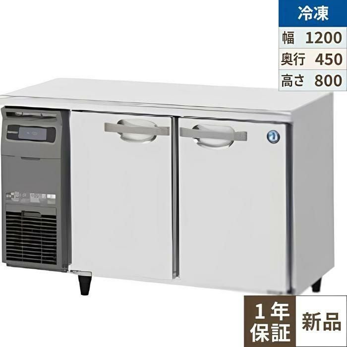 FT-120MTCG 【ホシザキ】テーブル形冷凍庫(内装カラー鋼板) 幅1200×奥行450×高さ800(790～830)(mm) 単相100V