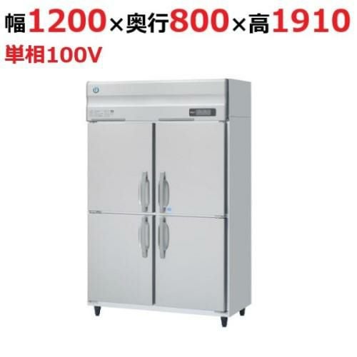 ☆ホシザキ 業務用冷凍冷蔵庫 インバーター HRF-120ZFT 2冷2凍 100V 冷凍：392L 冷蔵：392L 2018年式 動作問題なし☆ ホシザキ（HOSHIZAKI） 業務用冷蔵庫 HR-120A-1-ML｜ワイドスルー