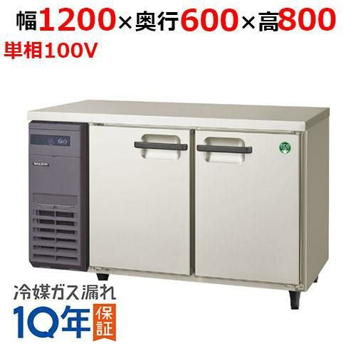 LRC-121PX フクシマガリレイ ヨコ型インバーター冷凍冷蔵庫｜テンポス 