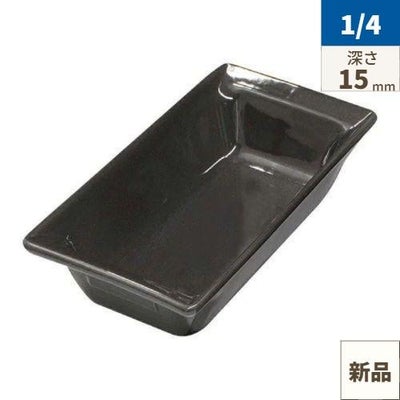 Urban Buffetシリーズ ガストロノームパン 1/4 4488 ポワーブルグレー