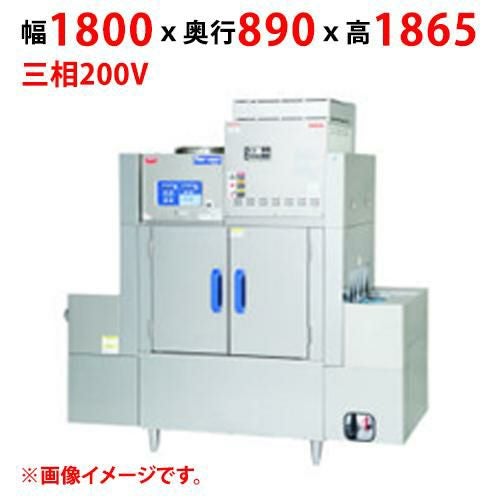 MDCW1-C5GL(R) 【マルゼン】涼厨コンベア洗浄機 幅1800×奥行890×高さ1865(mm) 三相200V 50/60Hz